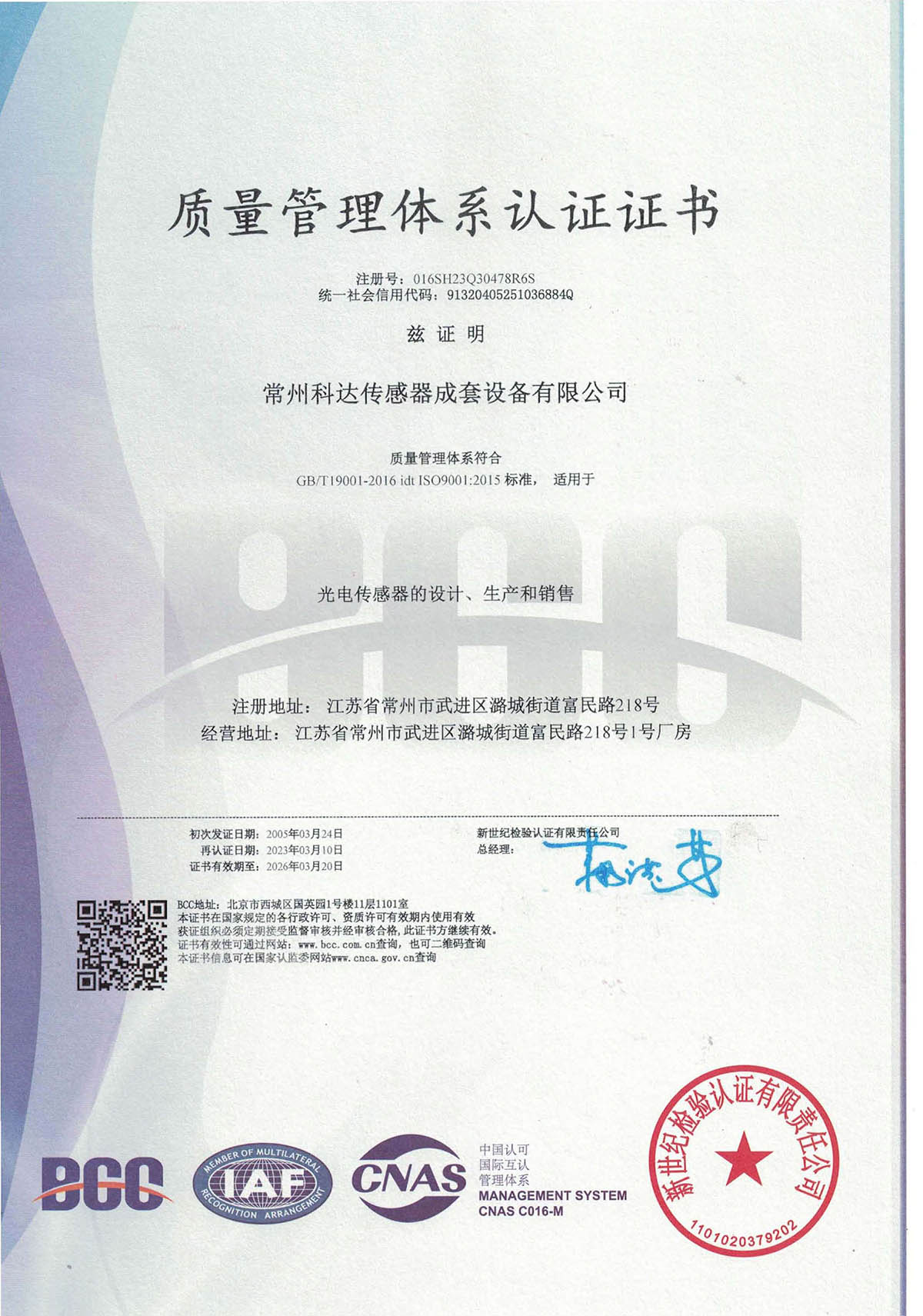 科达(1)(2).jpg